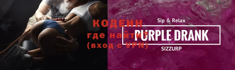 Кодеин Purple Drank  kraken tor  Чишмы 