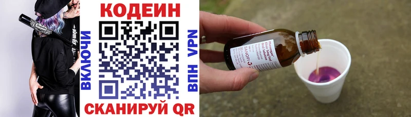 Кодеиновый сироп Lean Purple Drank  наркошоп  Чишмы 