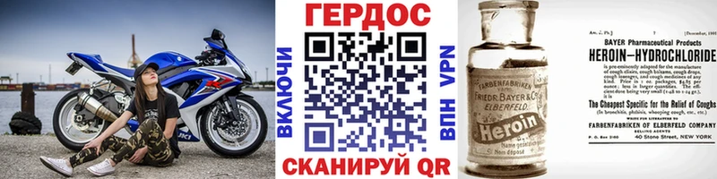 Героин VHQ  Чишмы 