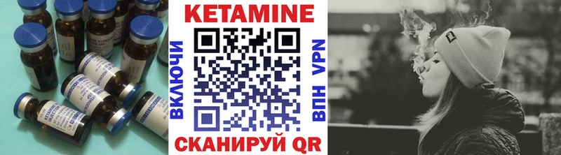 Кетамин ketamine  Чишмы 
