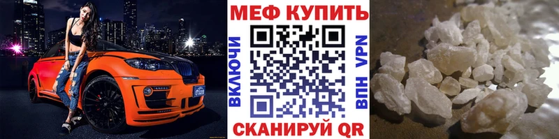 Меф мука  Чишмы 